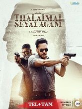 Thalaimai Seyalagam Season 1